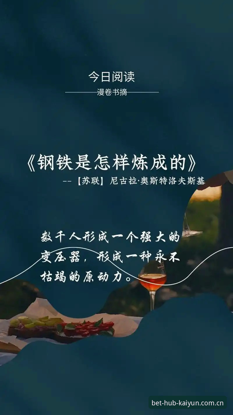 开云线上买球体育数据替代站手机版 揭秘卢卡库世界杯奇迹背后:64分钟上场时间如何炼成钢铁意志?