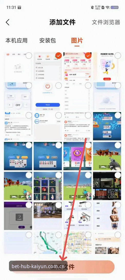 开云体育平台赛事APP排行怎么查？一份手把手操作教程