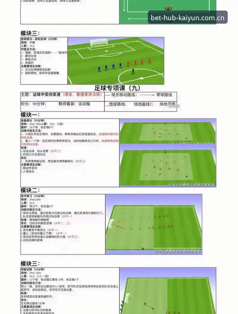 从马宁世界杯执裁看足球裁判：判罚心理与自我成长操作教程