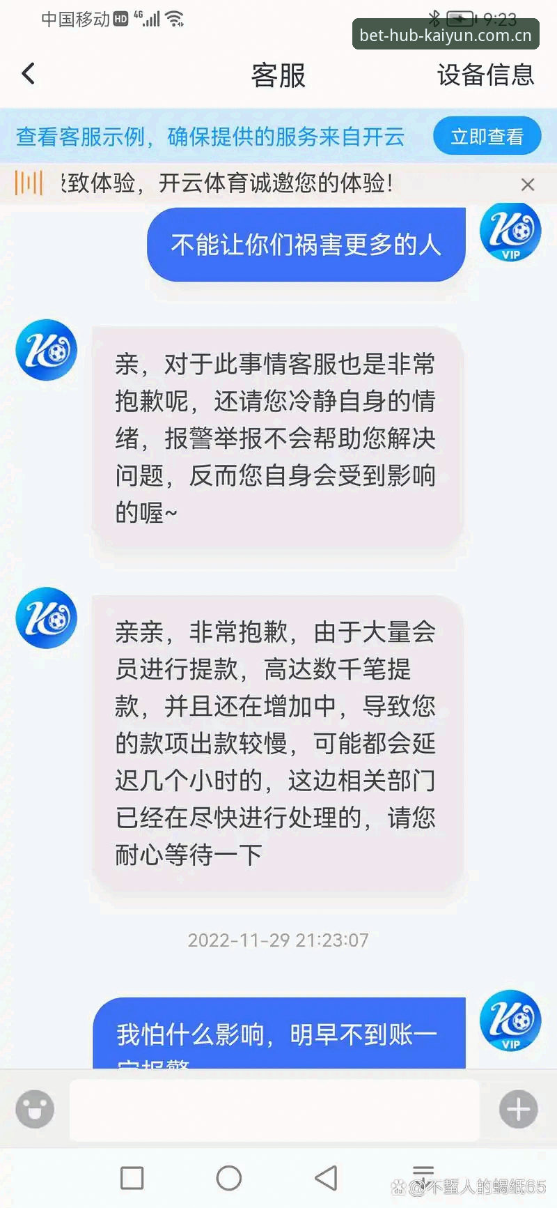 为什么说“开云线上买球体育数据替代站”不是替代，而是降维打击？